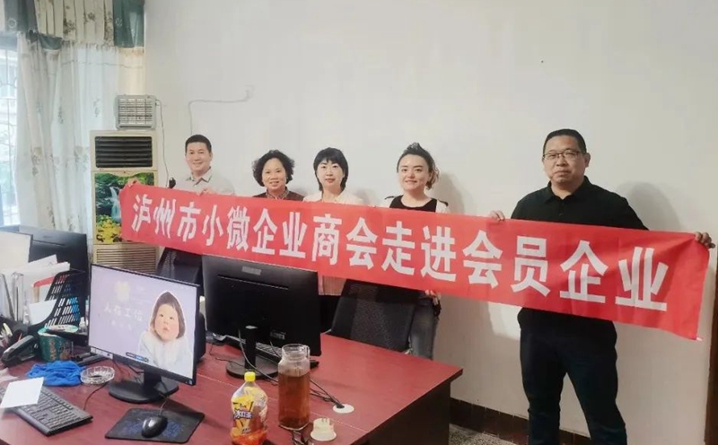 泸州市小微企业商会走进常务副会长单位:四川日耀环保科技有限公司(图11) 640 (12).jpg