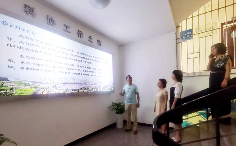 泸州市小微企业商会&泸州市科学技术协会座谈交流