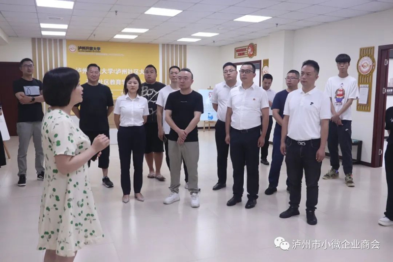 小微商会&川酒集团走访调研【非遗在社区】