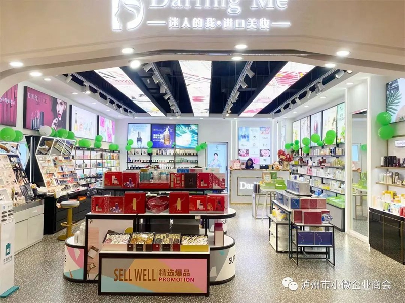 泸州市小微企业商会走进常务副会长单位恒博嘉美