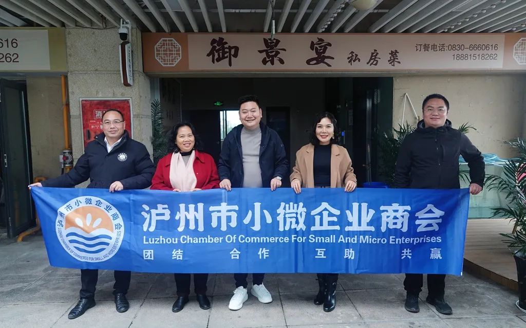 泸州市小微企业商会授予御景宴私房菜为商会党员活动践行基地