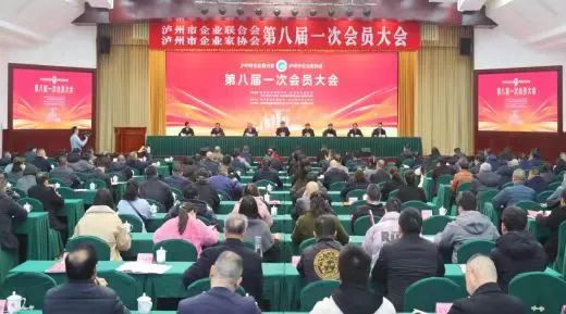 热烈祝贺“市企联”第八届一次会员大会圆满成功！